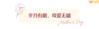 样式ID：172357 母亲节图片标题文艺温馨粉色样式