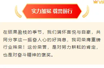 样式ID：166411 喜报表彰底色内容商务红色样式