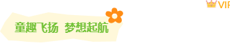 样式ID：159835 六一儿童节图片标题卡通简约绿色样式