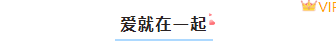 样式ID：123127 情人节浪漫说爱简约框线标题