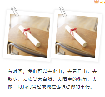 样式ID：116703 毕业季游记攻略简约文艺上下图文