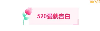 样式ID：112916 情人节浪漫粉色玫瑰花GIF图片标题