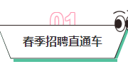 别再为招聘公众号排版犯难了！2026招聘高转化公众号样式库来袭