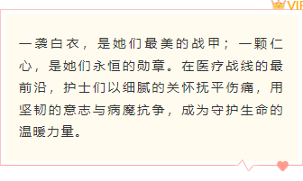 运营必看|2026年护士节公众号排版素材与样式推荐 8 样式ID:159059 国际护士节边框内容简约蓝色样式