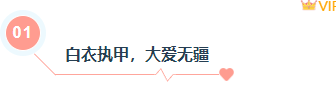 样式ID：159064 国际护士节编号标题简约蓝色样式