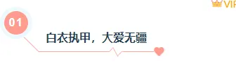 样式ID：159064 国际护士节编号标题简约蓝色样式