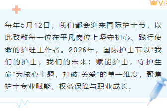 样式ID：172524 国际护士节底色内容简约蓝色样式