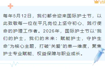样式ID：172524 国际护士节底色内容简约蓝色样式
