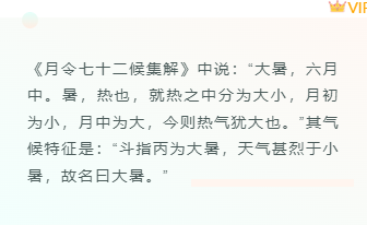 样式ID：105106 二十四节气大暑黄蓝渐变简约底色正文