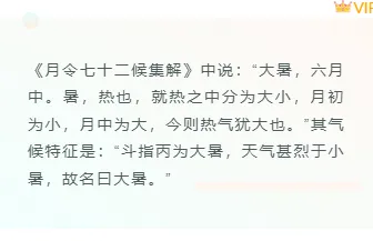 样式ID：105106 二十四节气大暑黄蓝渐变简约底色正文
