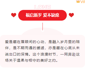 样式ID：169126 情人节底色内容粉色红色样式