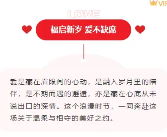 2026年情人节公众号排版素材与样式推荐大全 5 样式ID:169126 情人节底色内容粉色红色样式