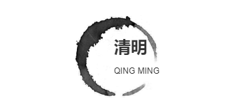 样式ID：111220 中国风水墨黑白清明节图片标题