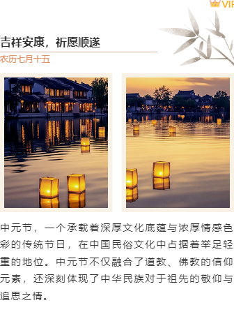 样式ID：146814 中元节上下图文国风棕色样式