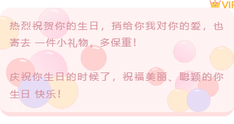 样式ID：95933 简约浪漫生日庆祝活动粉色气球背景图正文卡片