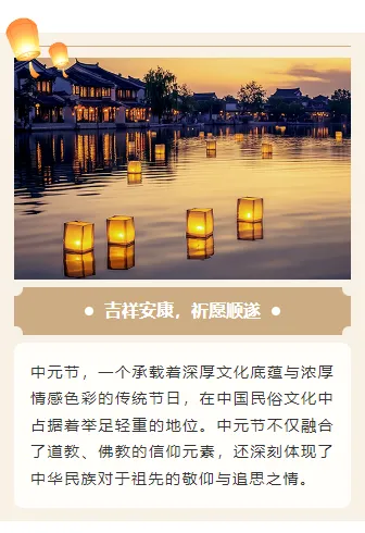 样式ID：146812 中元节上下图文国风棕色样式