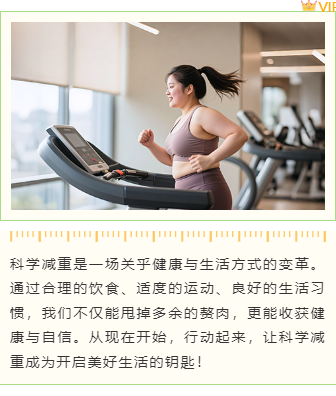样式ID：158747 科学减重指南上下图文简约黄色样式