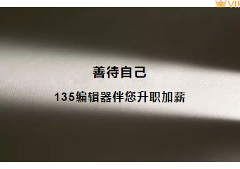 样式ID：101767 夜听标题图黑底亮条短文字