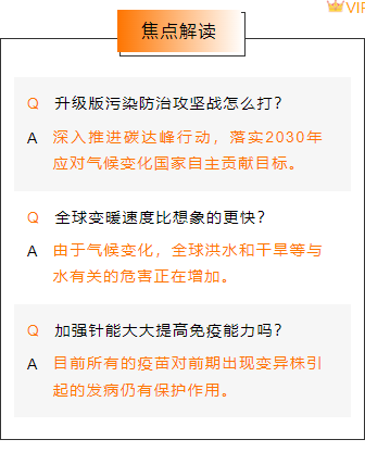 样式ID：107444 橙色简约热点话题新闻资讯边框底色问答