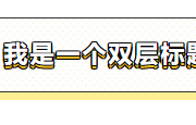 别再用老套排版了！2026儿童节公众号排版素材与样式大推荐