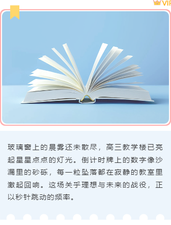 样式ID：159656 高考倒计时上下图文简约蓝色样式