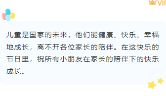 样式ID：127549 六一儿童节简约清新底色内容