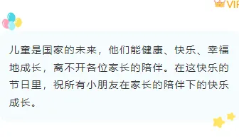 样式ID：127549 六一儿童节简约清新底色内容