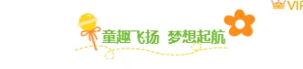 别再用老套排版了!2026儿童节公众号排版素材与样式大推荐 5 样式ID:159837 六一儿童节图片标题卡通简约绿色样式