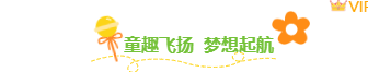样式ID：159837 六一儿童节图片标题卡通简约绿色样式