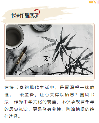 样式ID：146128 书法教育左右滑动三图国风棕色样式
