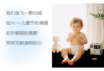 2026六一公众号排版素材与样式推荐,免费获取省时90% 5 样式ID:104027 六一儿童节可爱治愈渐变左右图文