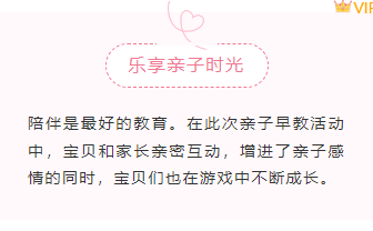样式ID：115525 乐享亲子时光可爱简约底色内容