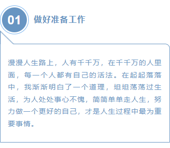 样式ID：99056 蓝色简约圆形拼接边框编号标题三角形对话框边框组合正文