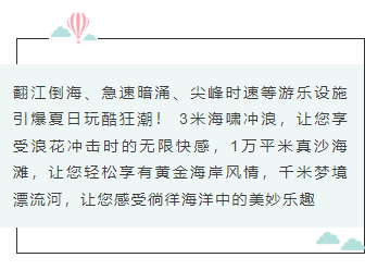 样式ID：95390 简约小清新暑假动态粉色热气球边框正文卡片
