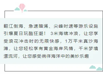 2026气球公众号排版必备:8款爆款样式+4套精选模板 6 样式ID:95390 简约小清新暑假动态粉色热气球边框正文卡片