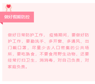 运营必看|2026年护士节公众号排版素材与样式推荐 7 样式ID:97170 护士节抗击疫情粉色标题正文
