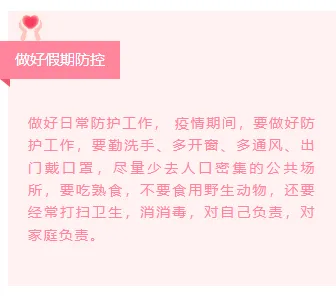 运营必看|2026年护士节公众号排版素材与样式推荐 7 样式ID:97170 护士节抗击疫情粉色标题正文