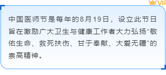 样式ID：146869 中国医师节边框内容渐变背景色简约蓝色样式