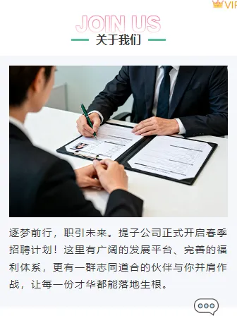 别再为招聘公众号排版犯难了!2026招聘高转化公众号样式库来袭 9 样式ID:170220 春季招聘上下图文绿色商务卡通样式