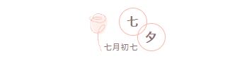 样式ID：105425 情人节七夕简约浪漫粉色玫瑰GIF主副标题