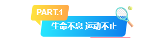 样式ID：172077 运动健身与锻炼主副标题蓝色橙色简约3D风样式