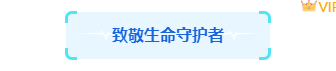 样式ID：162851 中国医师节底色标题简约蓝色样式