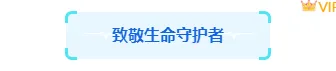 2026年医师节公众号排版素材与样式推荐,免费获取省时省力! 1 样式ID:162851 中国医师节底色标题简约蓝色样式