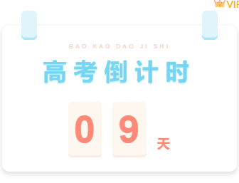 样式ID：104276 简约蓝色相册高考倒计时框线大标题