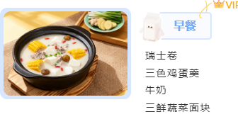 样式ID：171330 幼儿食谱左右图文蓝色可爱样式
