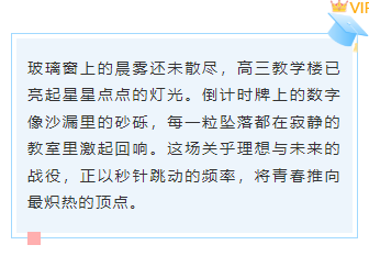 样式ID：159664 高考倒计时边框内容简约蓝色样式