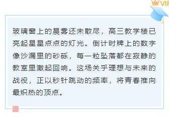 2026倒计时公众号排版怎么做?精选样式素材与模板推荐 7 样式ID:159664 高考倒计时边框内容简约蓝色样式