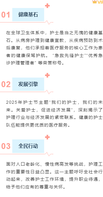 运营必看|2026年护士节公众号排版素材与样式推荐 6 样式ID:159048 国际护士节段落正文简约蓝色样式