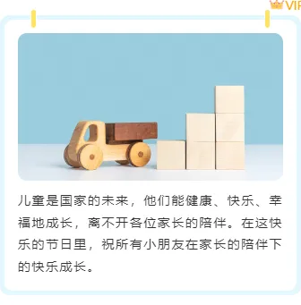 2026六一公众号排版素材与样式推荐,免费获取省时90% 11 样式ID:127541 六一儿童节简约清新上下图文
