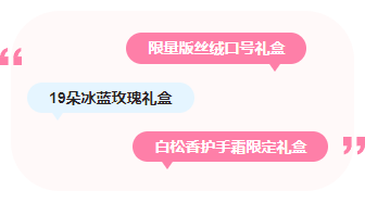 样式ID：127219 520情人节浪漫简约底色内容